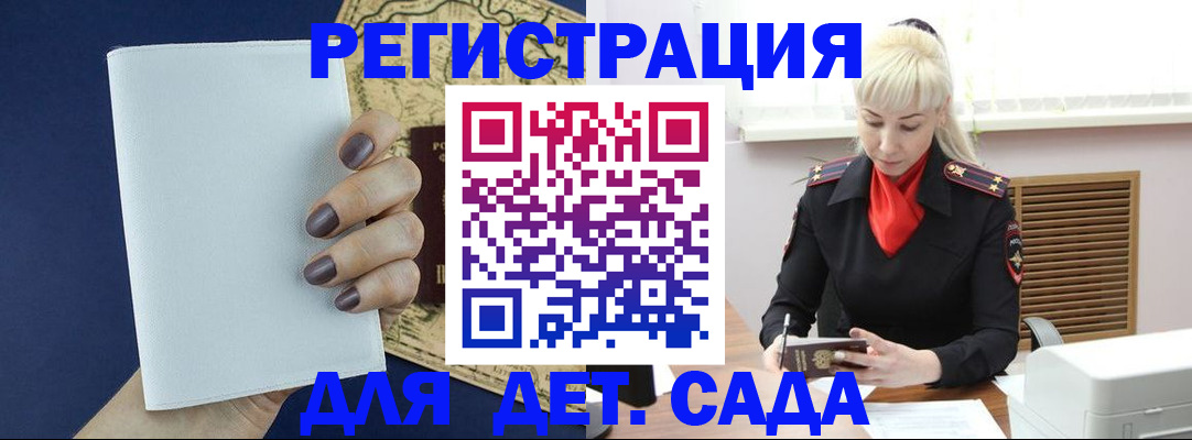 миграционный учет в Ивантеевке