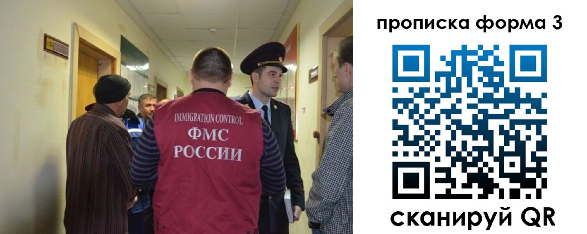регистрация в Ивантеевке