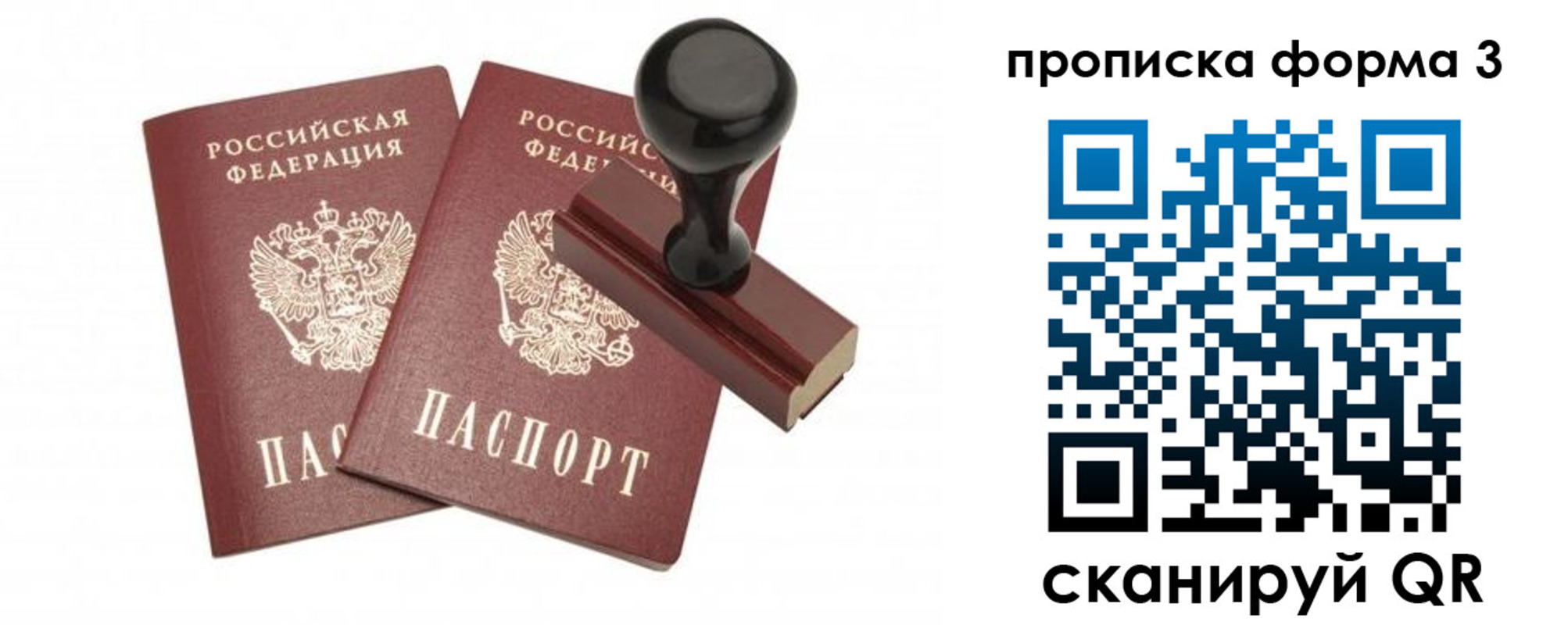 временная регистрация законно в Ивантеевке
