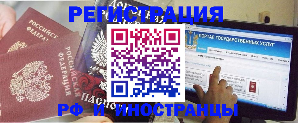 временная регистрация адрес в Ивантеевке