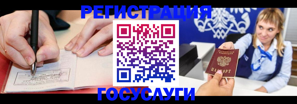прописка иностранных граждан в Ивантеевке
